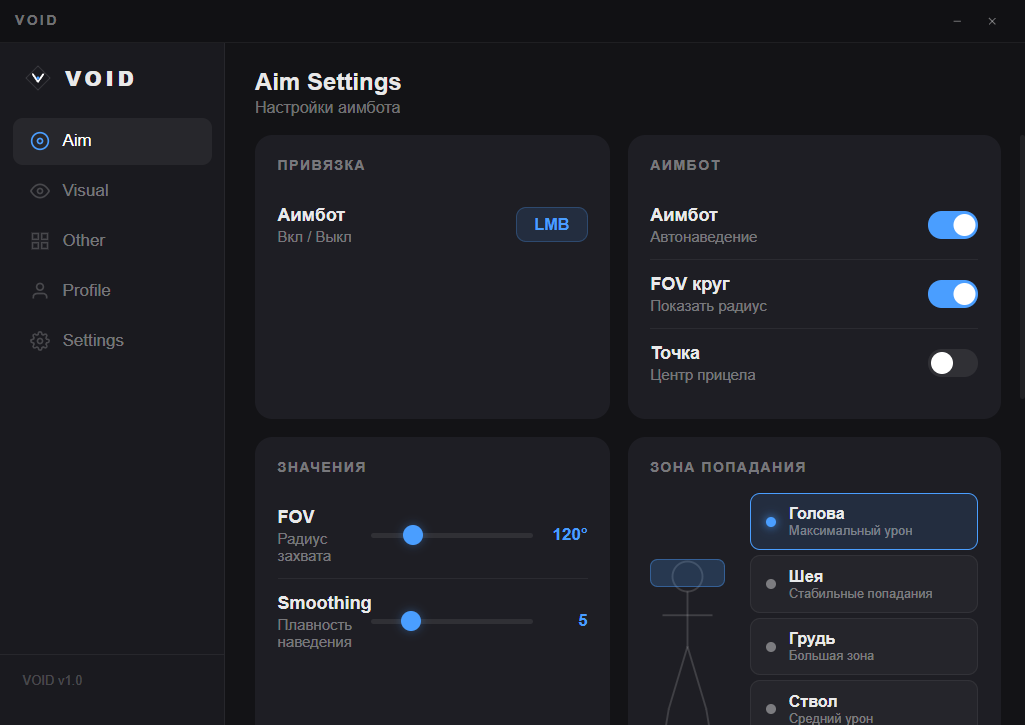 Aim Settings
